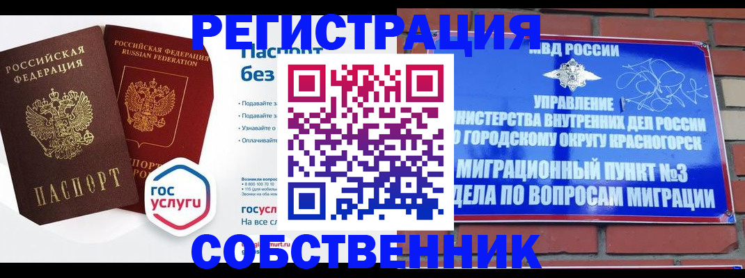 временная регистрация для школы в Камышине