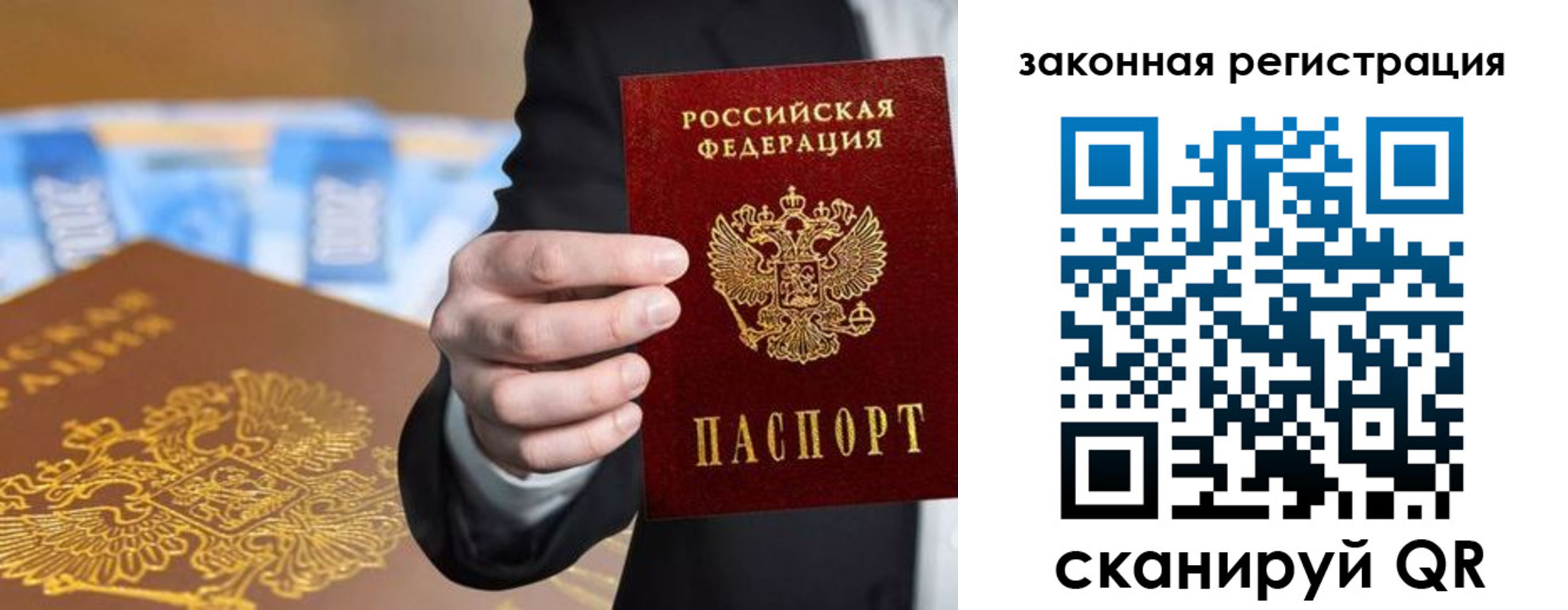 временная регистрация надежно в Камышине