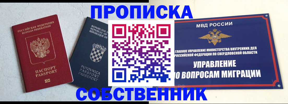 миграционный учет в Камышине