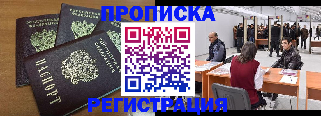 временная регистрация 2025 в Камышине