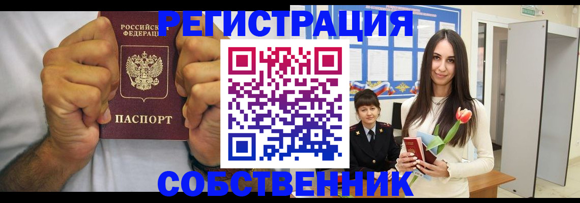 найти адрес прописки в Камышине