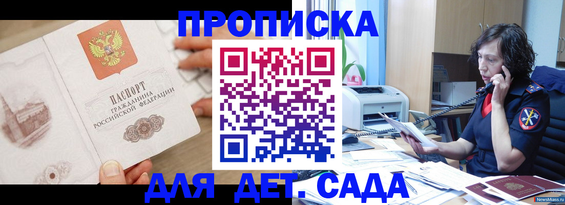 временная регистрация собственник в Камышине
