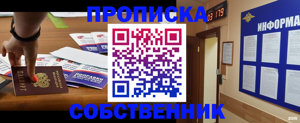 временная регистрация госуслуги в Камышине