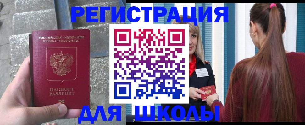 прописка для военкомата в Камышине
