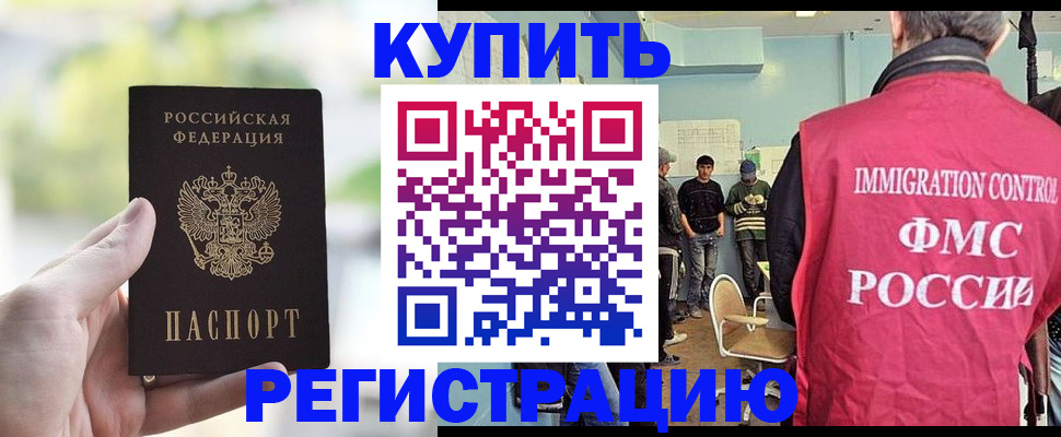 временная регистрация адрес в Камышине