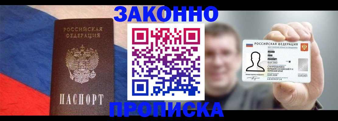 временная регистрация в квартире в Камышине