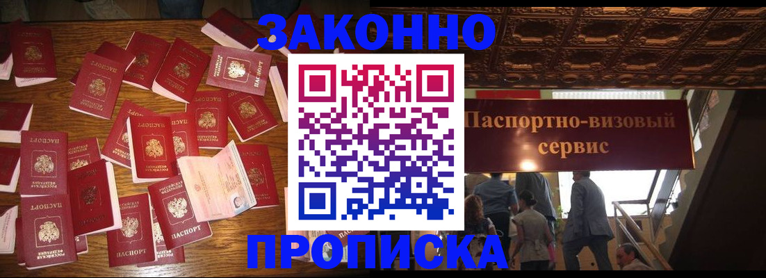 временная регистрация для всех в Камышине