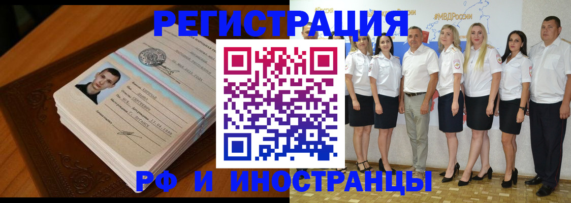 временная регистрация надежно в Камышине