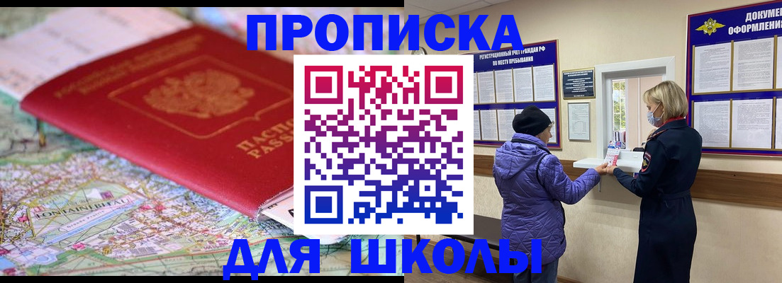 временная регистрация поиск в Камышине