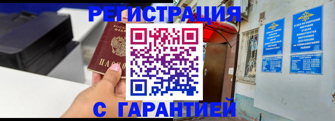 прописка от собственника в Камышине